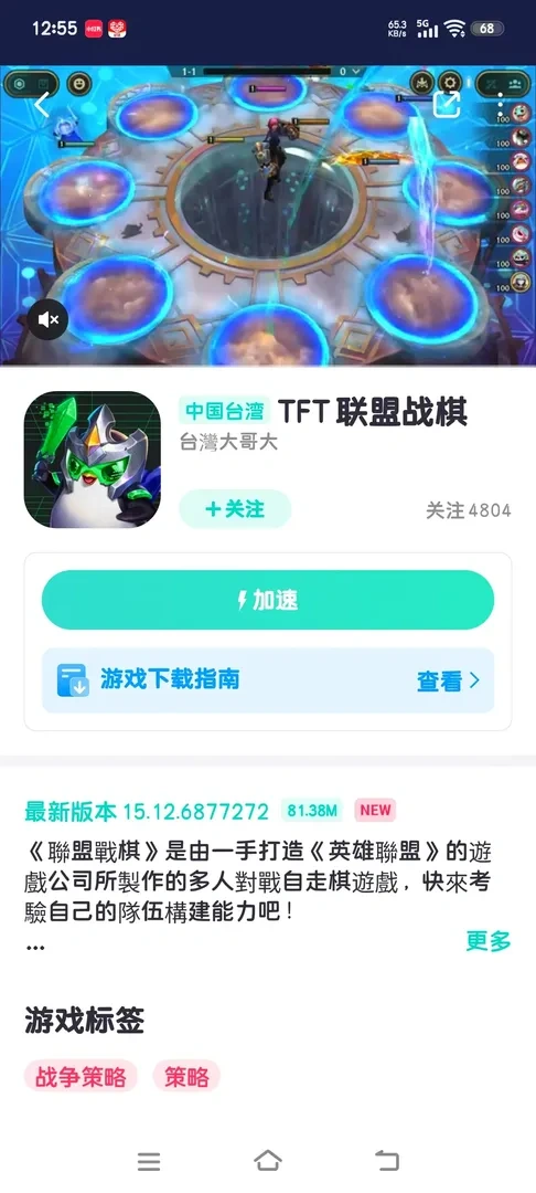 TFT聯盟戰棋登入失敗