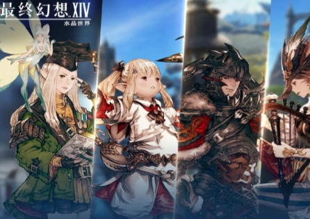 FF14手遊測試資格如何取得