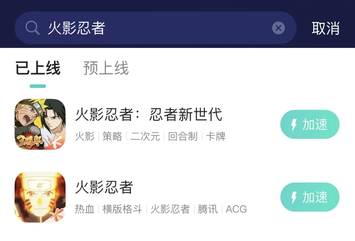 火影忍者手遊網路異常-3