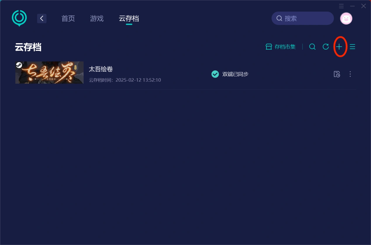 JDM飄移大師Steam雲同步失敗-3