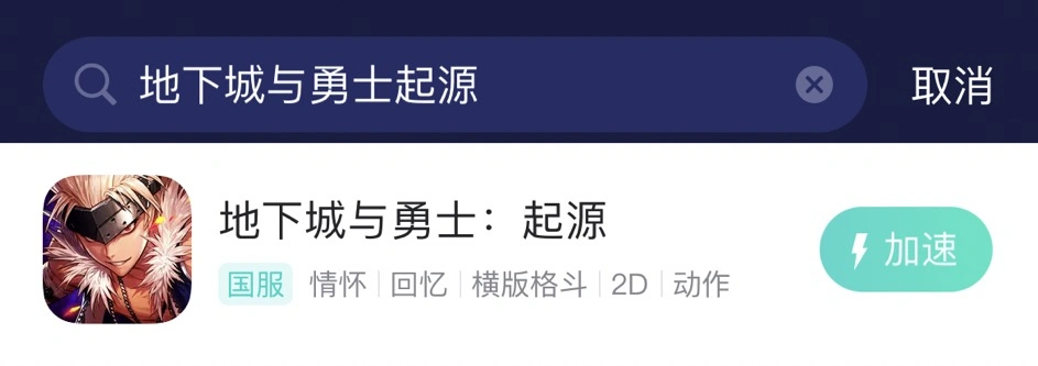 地下城與勇士起源加速器-2