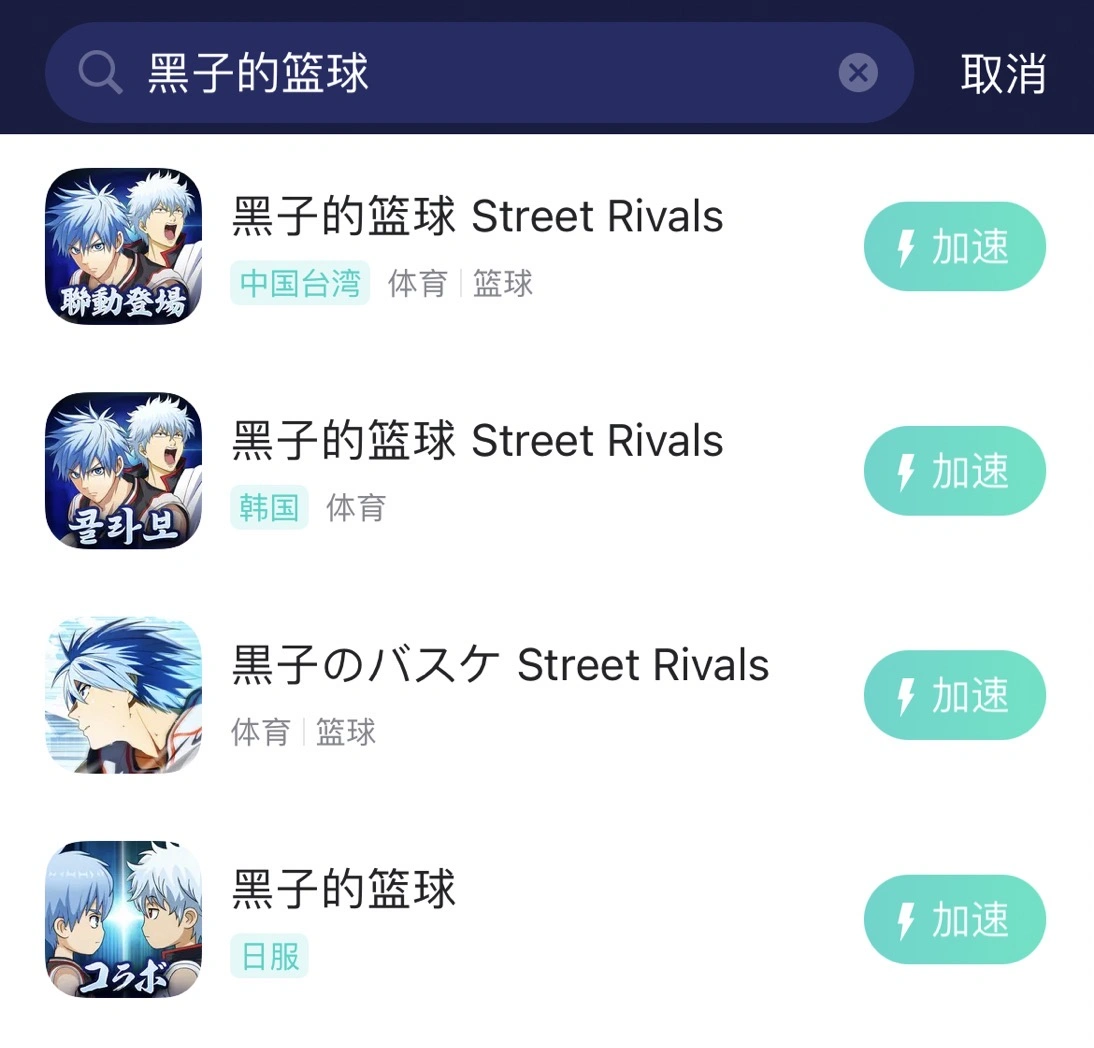 黑子的籃球測試開啟-5