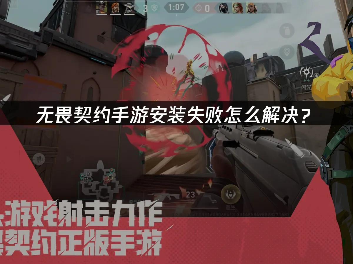 特戰英豪手遊 封面圖