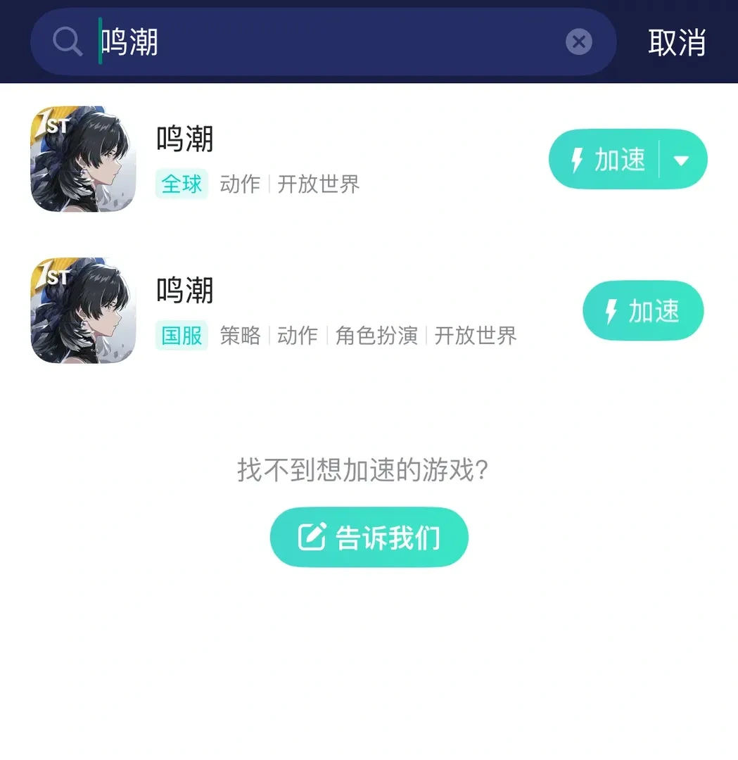 UU手遊加速器官網版 介紹圖