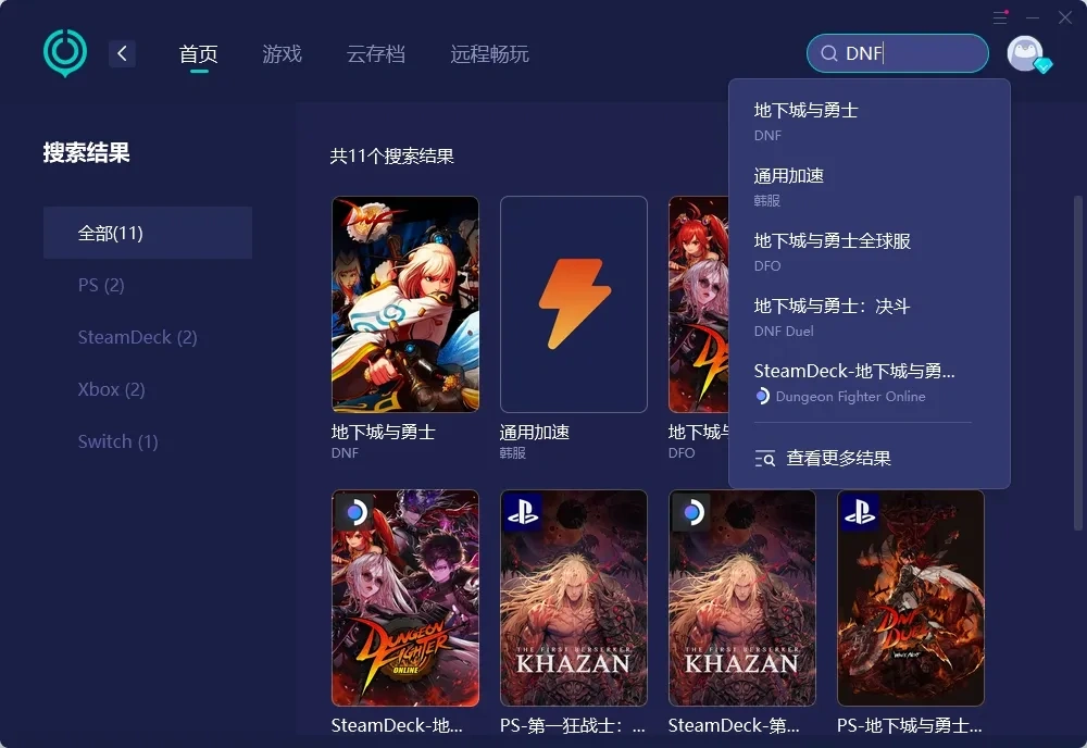 UU加速器功能說明