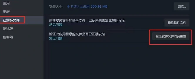 Epic無法啟動遊戲-5