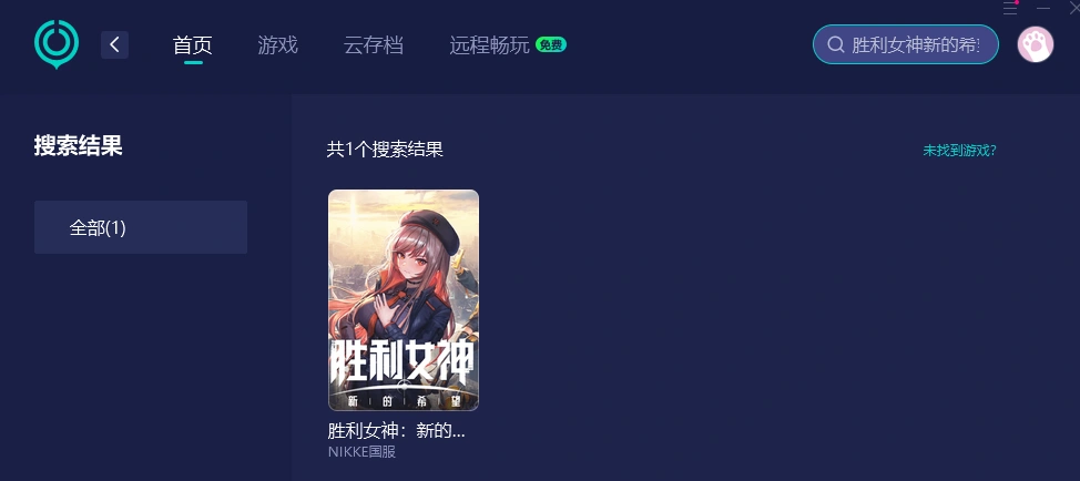勝利女神新希望卡登入畫面-2