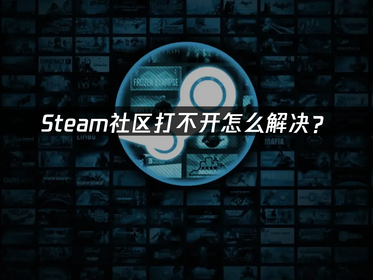 Steam 封面图