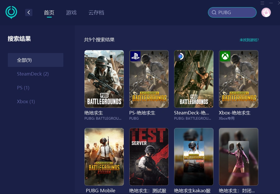 PUBG搜索界面