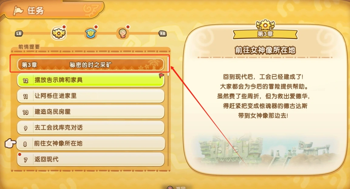 幻想生活ｉ转圈圈的龙和偷取时间的少女联机教程-3