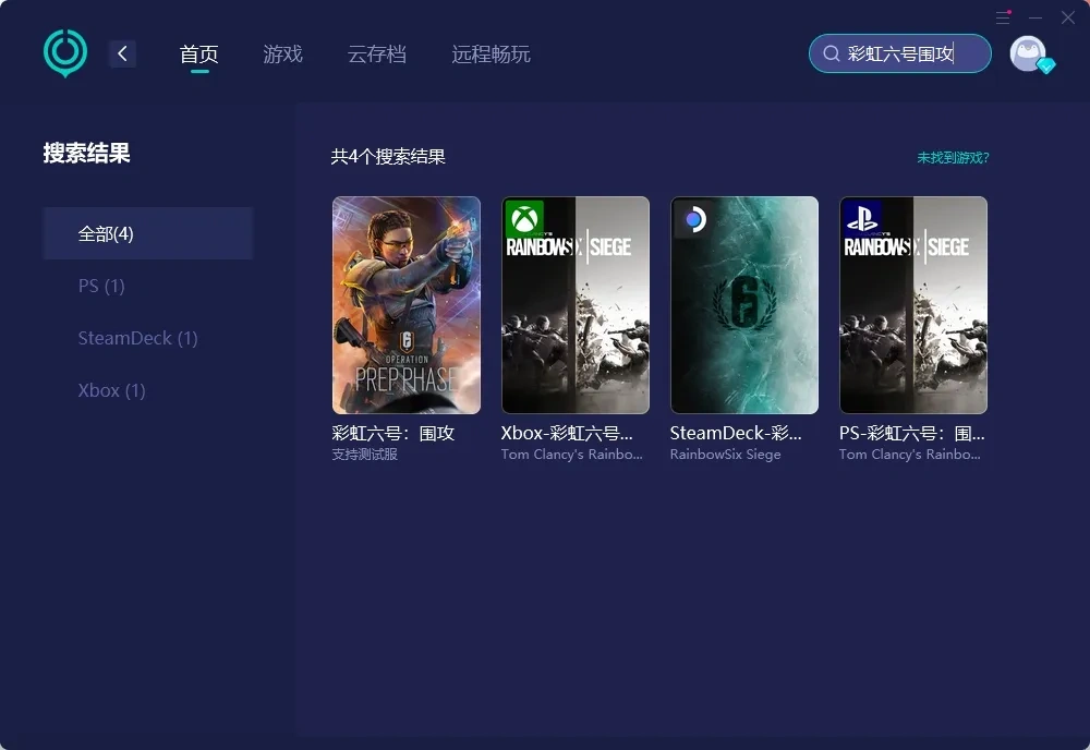 【UU加速器】PC端 介绍图