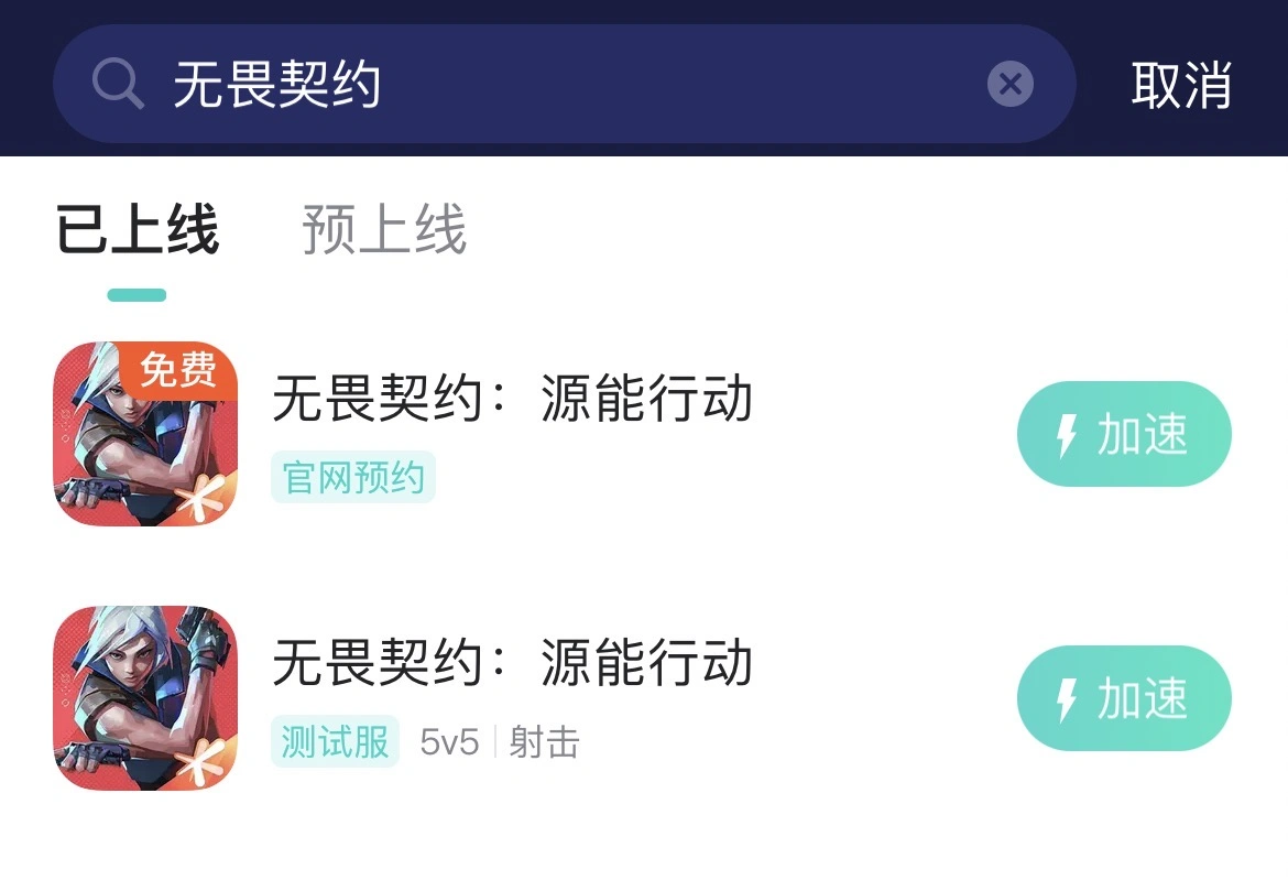 無畏契約手遊上線-4