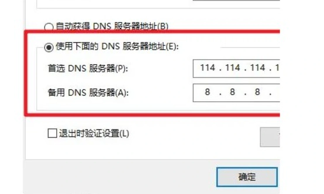 Epic登录报错-3