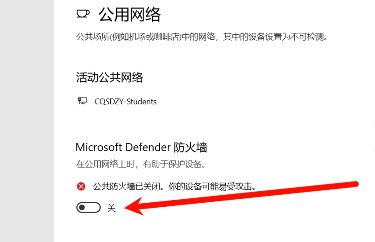 Epic登录报错-4