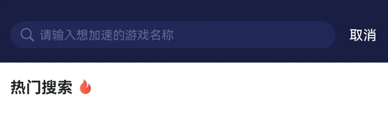 UU手遊加速器 功能示意圖