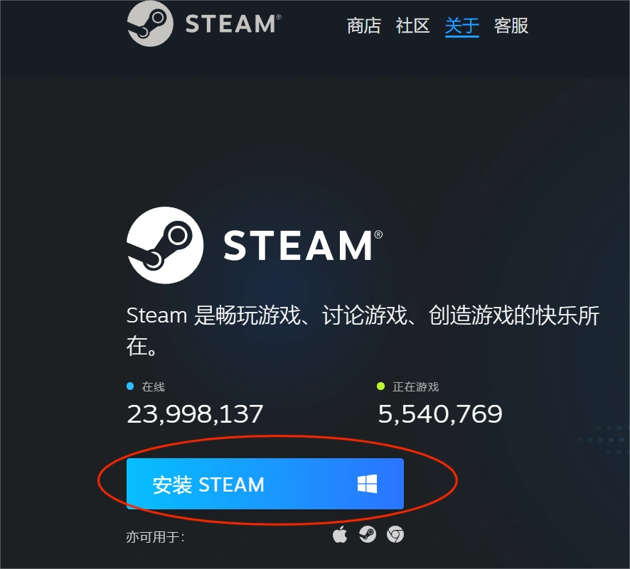 下載正版Steam-4