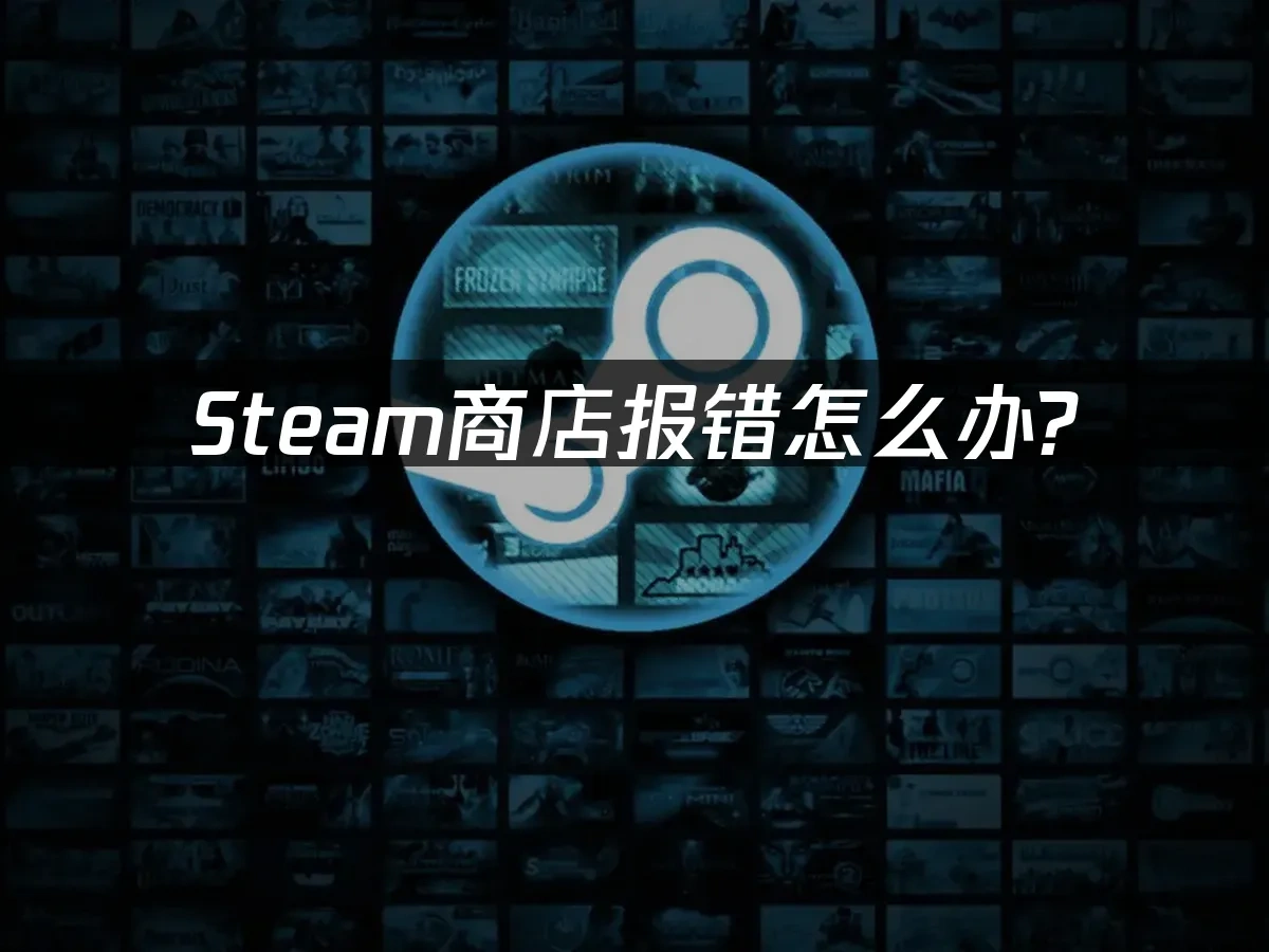 Steam 封面圖