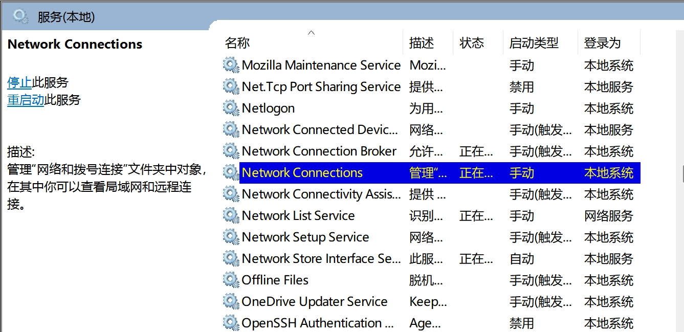Steam登入出現錯誤 -5