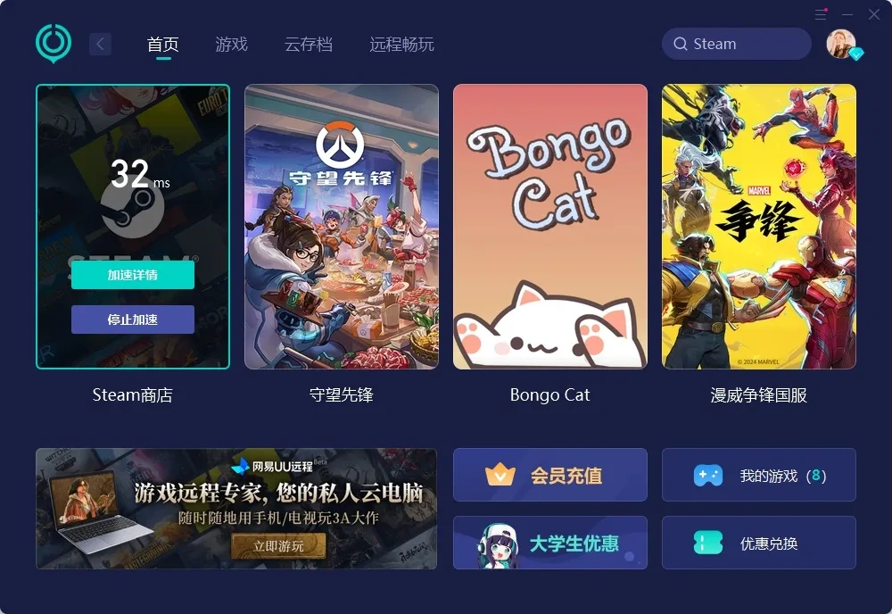 Steam 介绍图