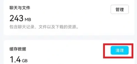 NSO打不開-3