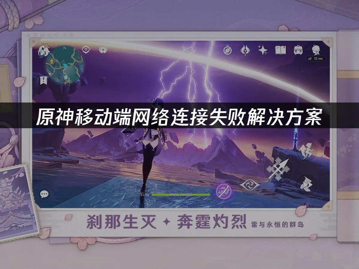 原神移动端 封面图