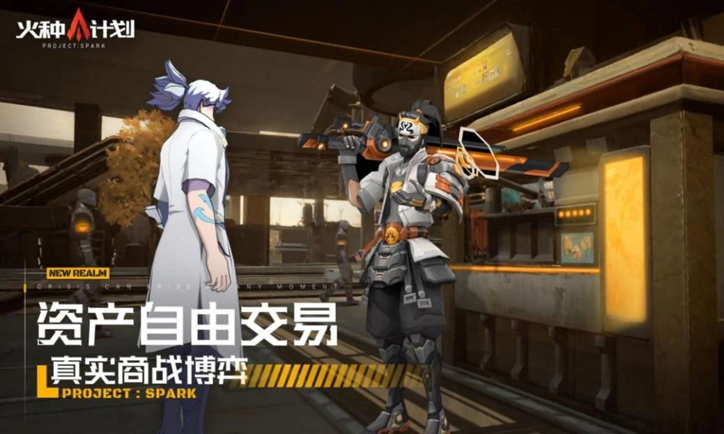 火种计划开启删档测试-3