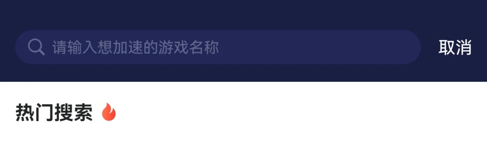 UU手遊加速器 介紹圖
