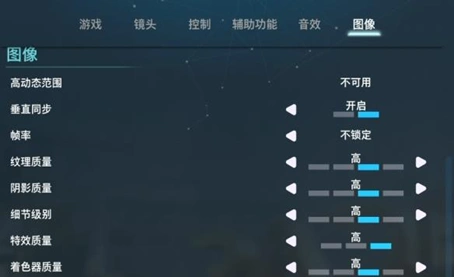 NS2双影奇境如何提升流畅度-3
