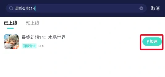 UU手遊加速器 功能示意圖