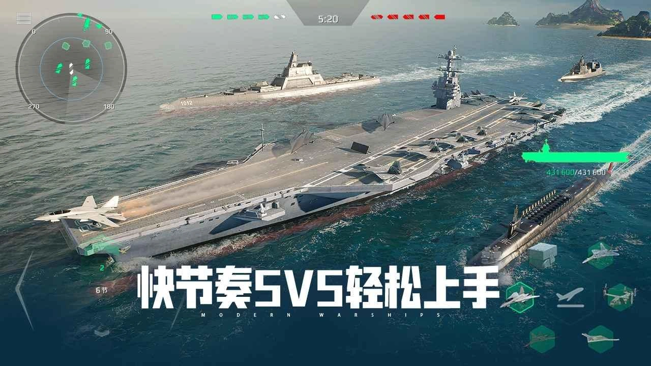 現代戰艦國服測試登場-2