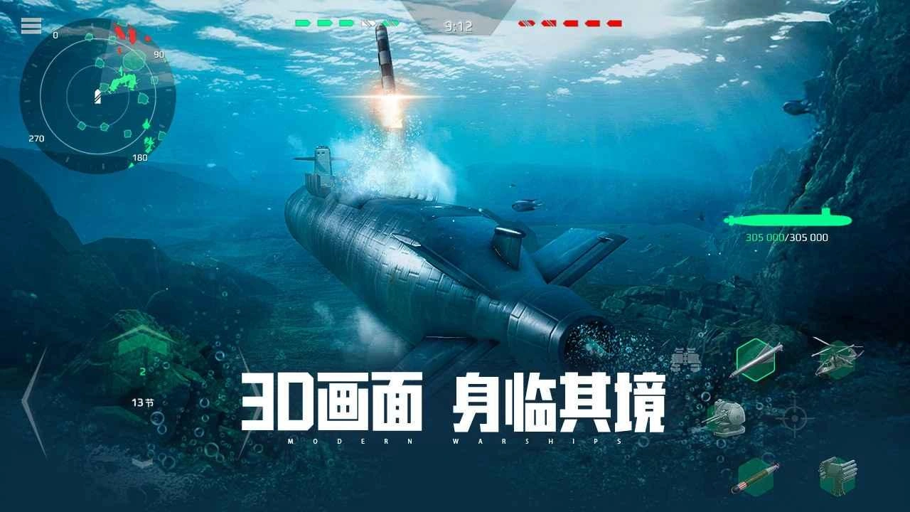 現代戰艦國服測試登場-3