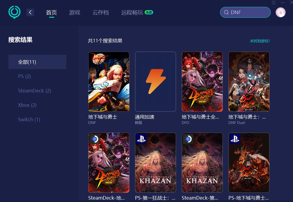 DNF登录失败-2