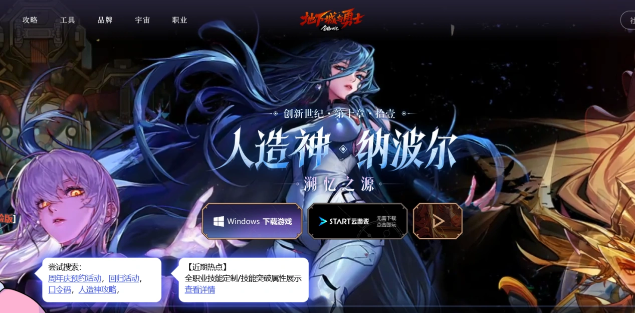 DNF登录失败-3