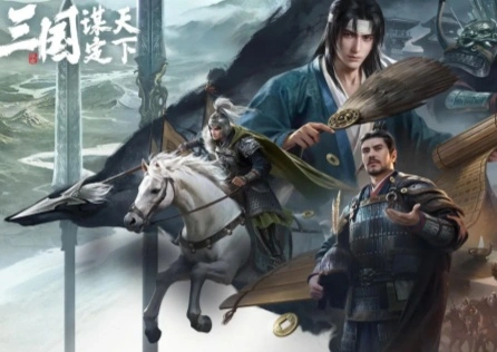 三国谋定天下周年庆开启