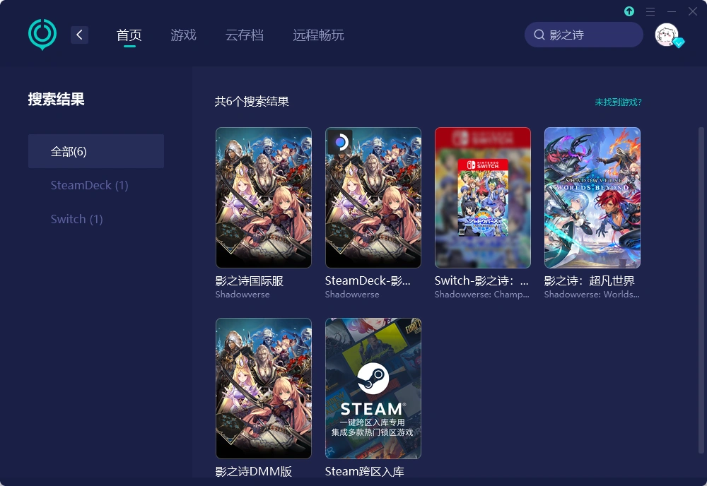 影之诗超凡世界国际服加速器