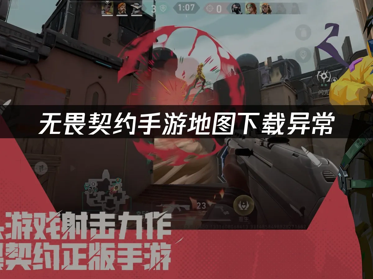無畏契約手遊 封面圖