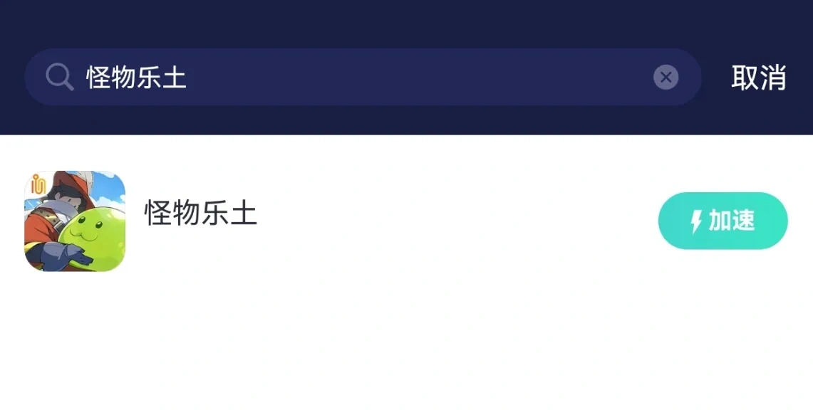 UU手遊加速器 介紹圖