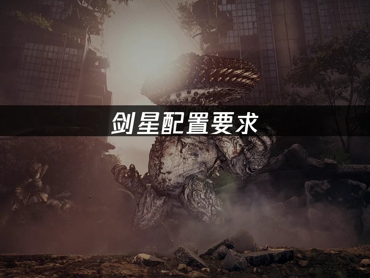 劍星 封面圖