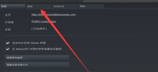 更新游戏
