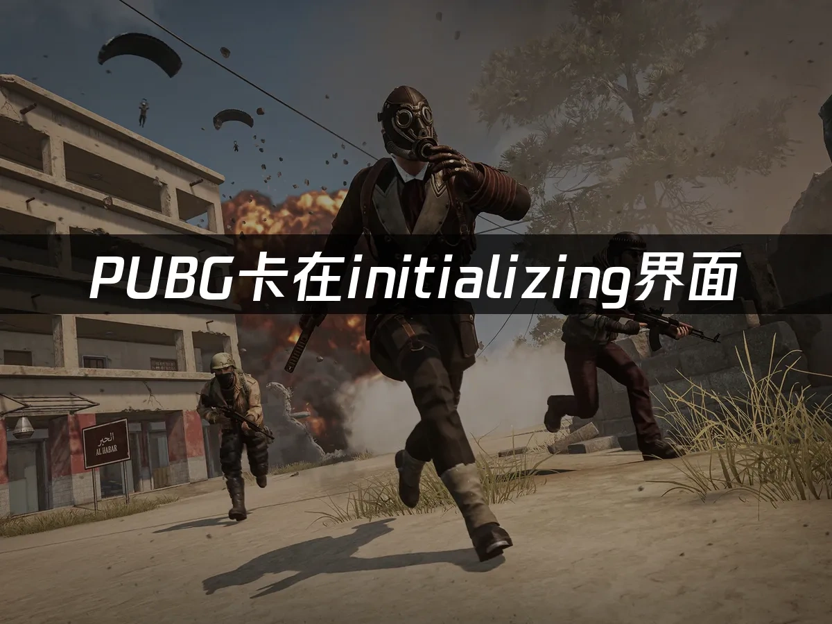 PUBG 封面图