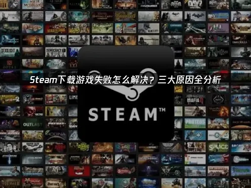 Steam 封面图