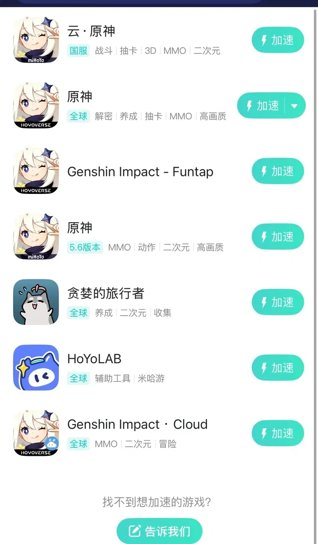 UU手遊加速器官方版 介紹圖