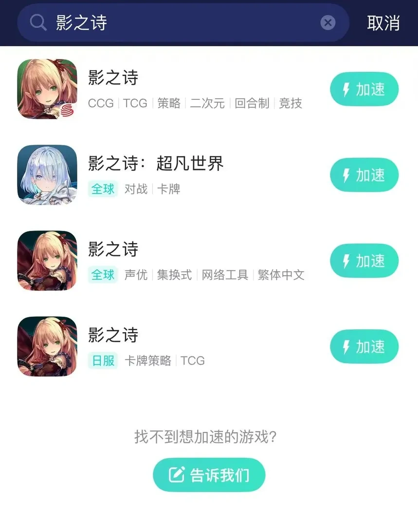 UU手遊加速器功能介紹