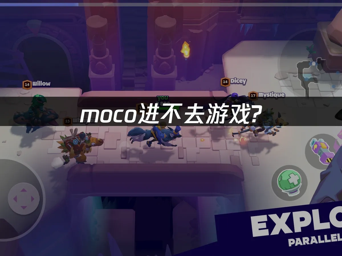 moco 封面圖
