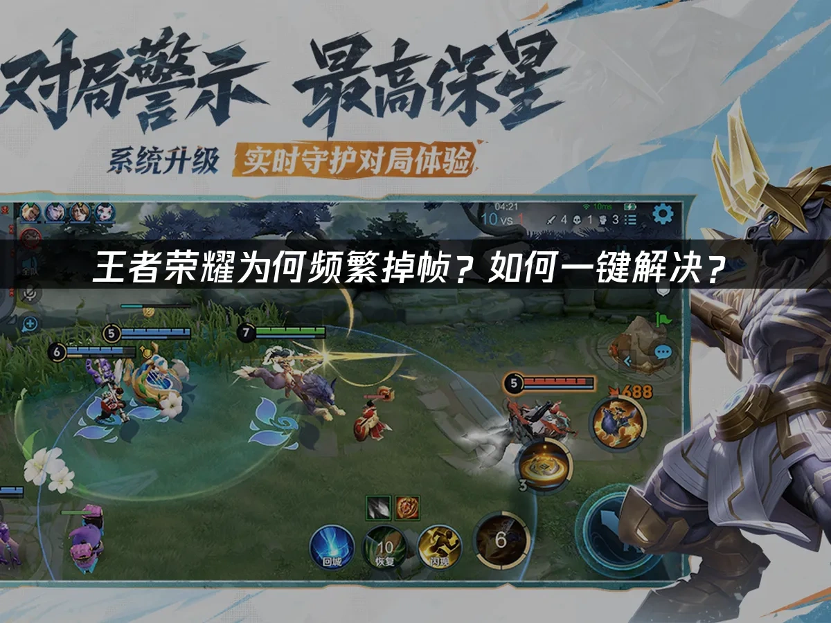 王者荣耀 封面图