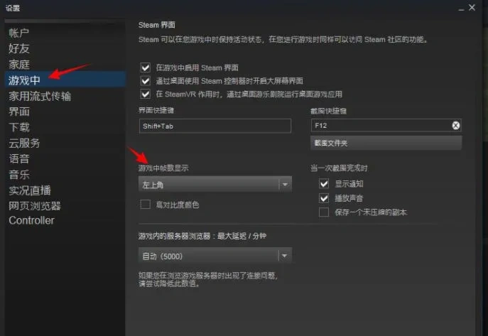 遊戲設定調整
