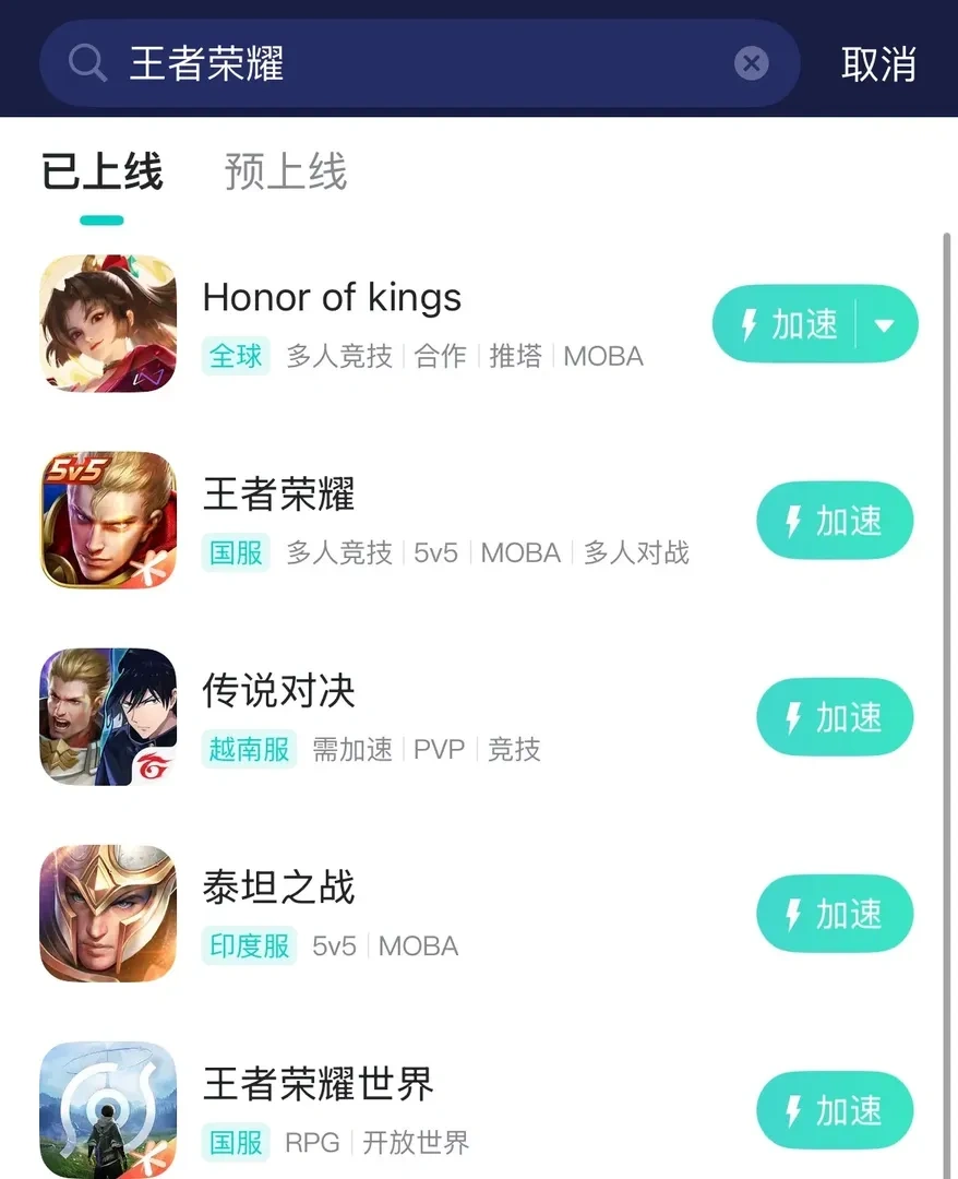 手遊加速工具
