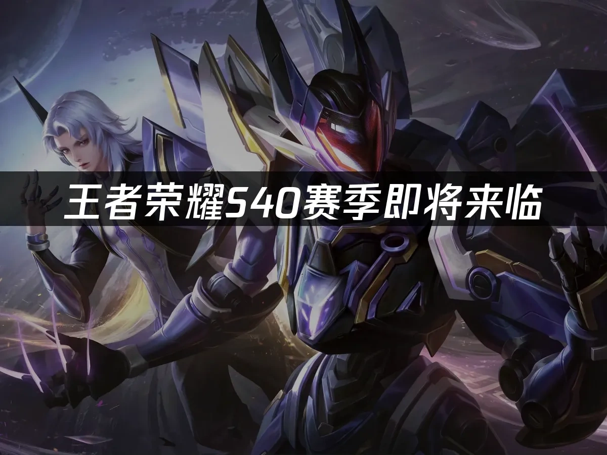 王者榮耀 封面圖