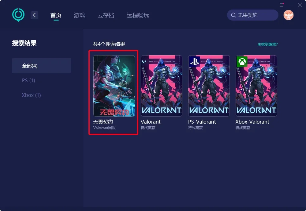 【UU加速器】PC端 介绍图