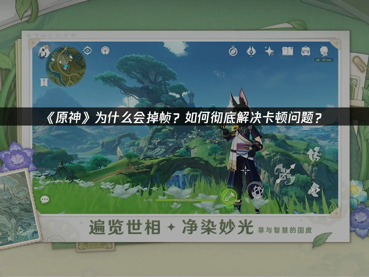 原神 封面圖